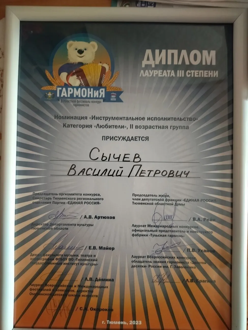 Sychev_V_P