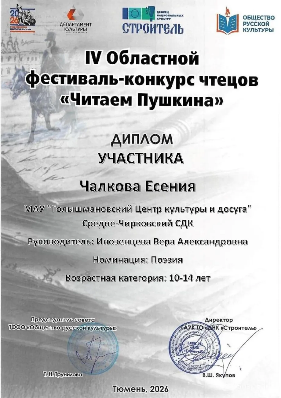 Chalkova_00001