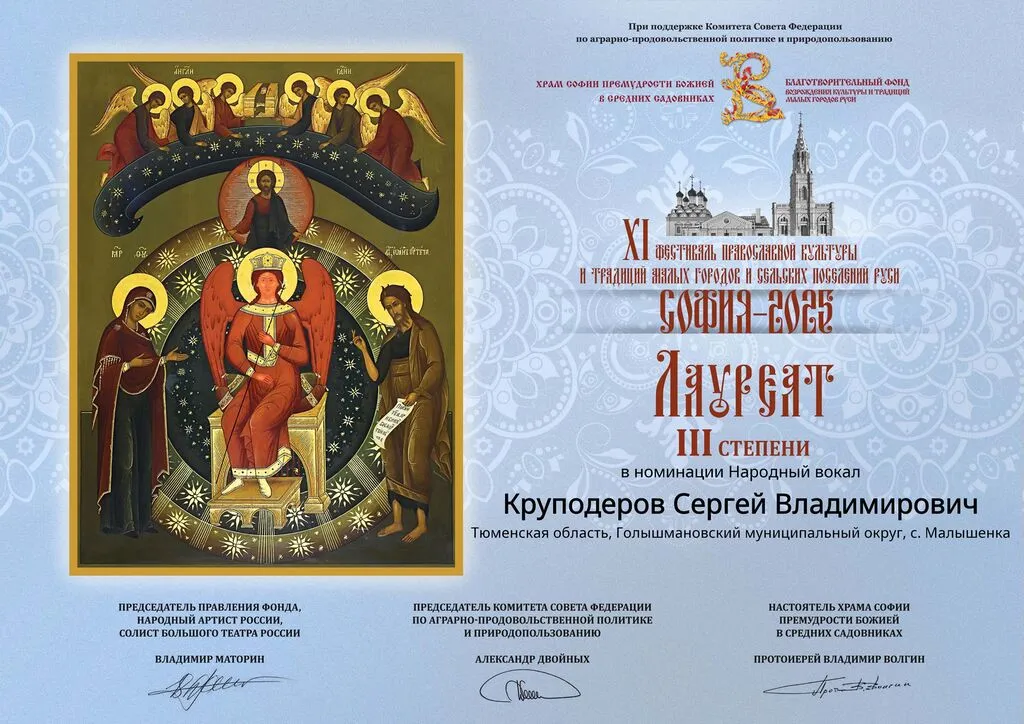 Krupoderov_Sergey_Vladimirovich
