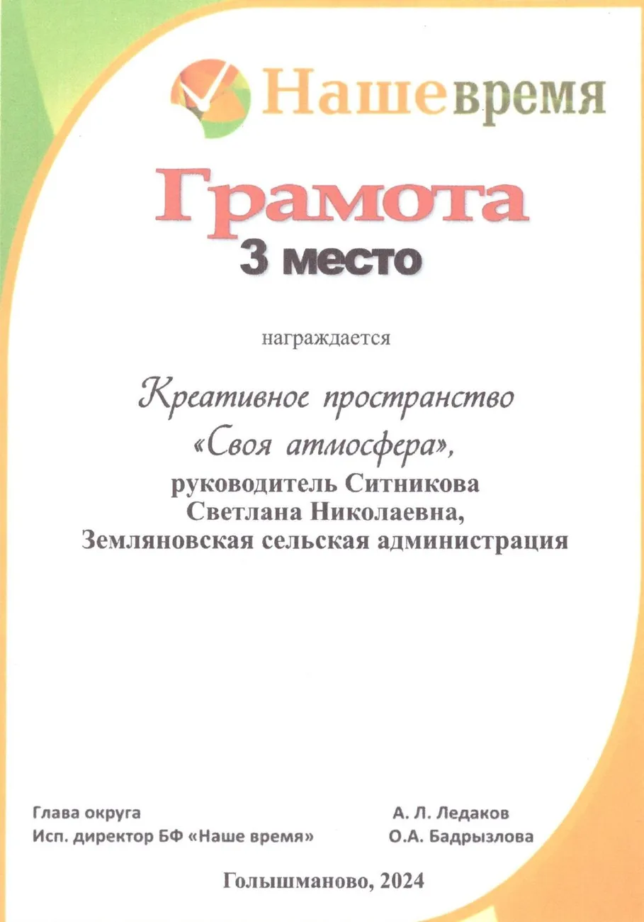 Zemlyanovskiy_SDK_3_mesto