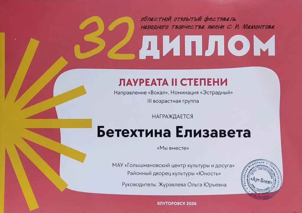 Betekhtina_Liza
