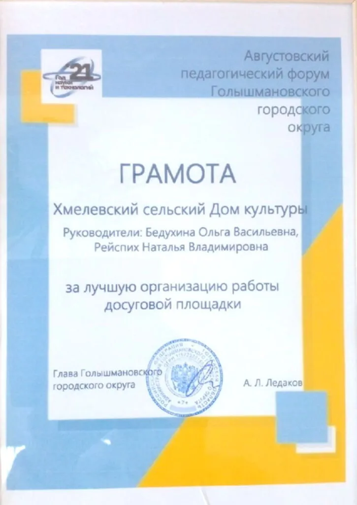 Хмел.jpg