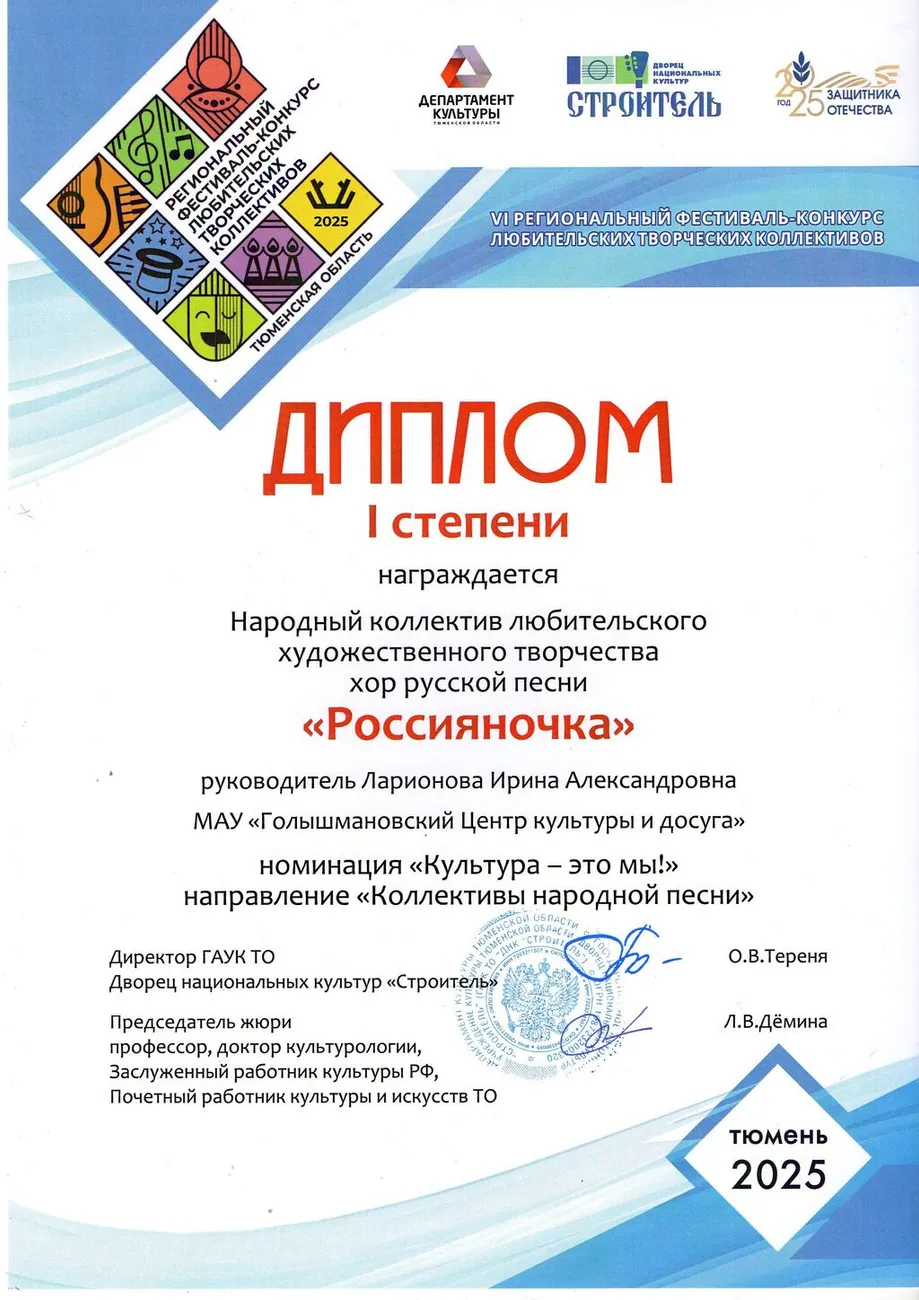 Rossianochka (1)