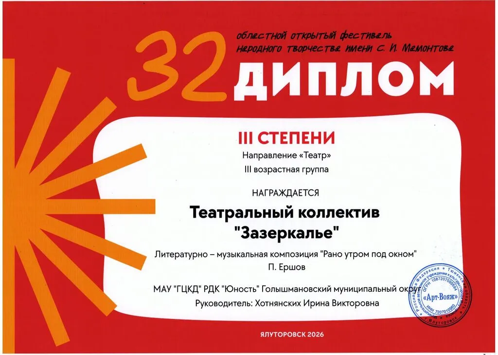 Zazerkalye (2)_00001