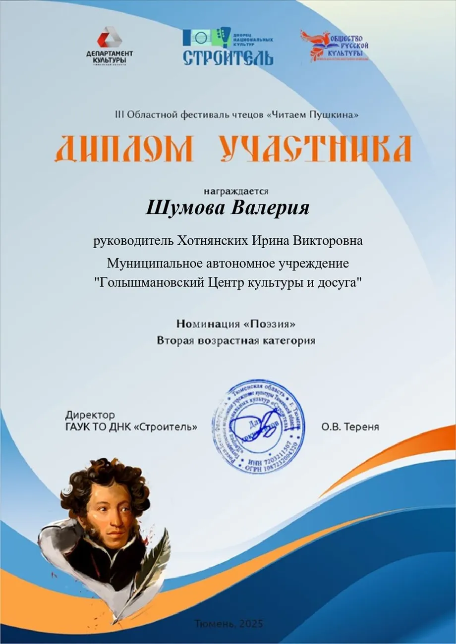 Shumova_Valeria_page-0001