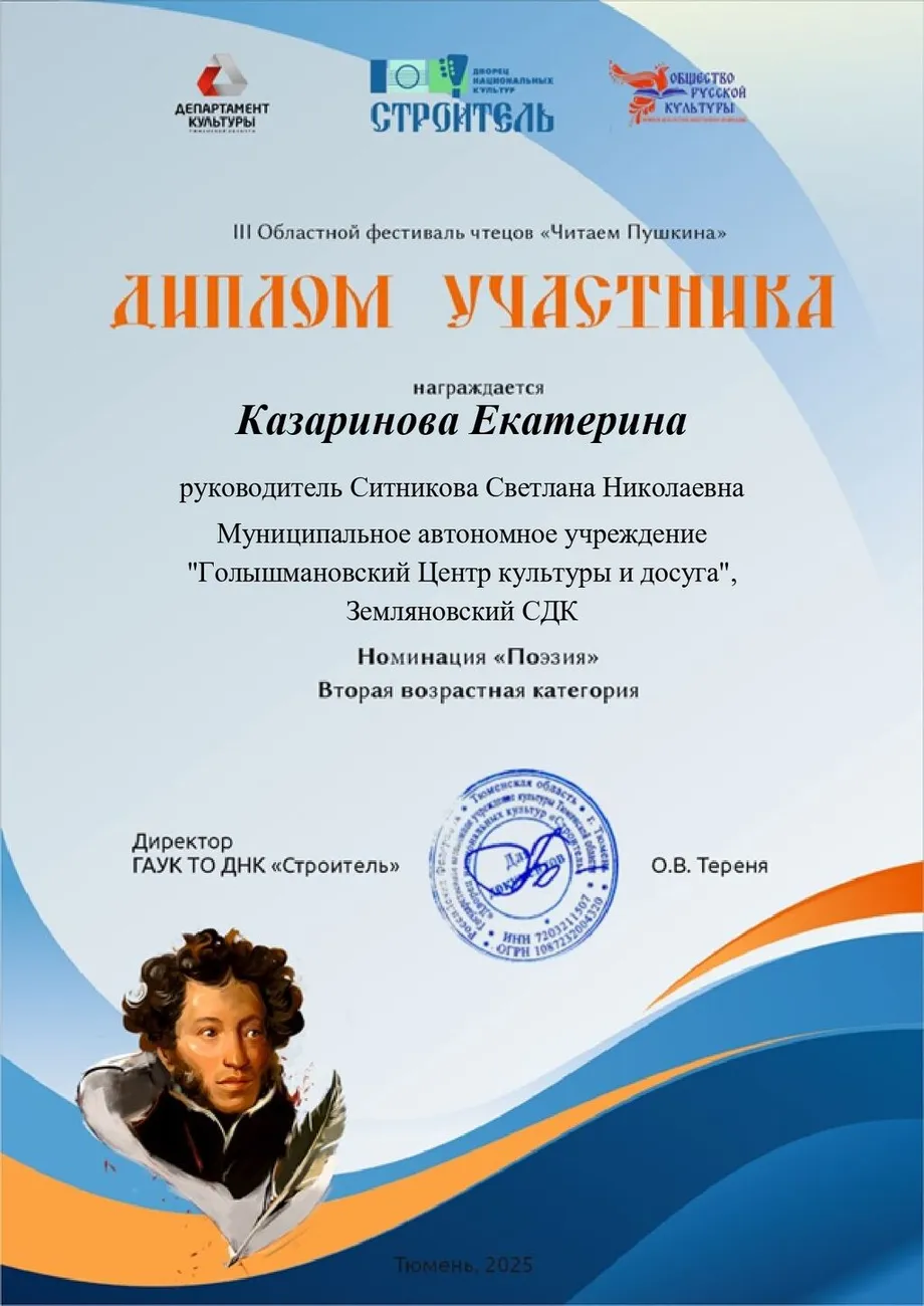 Kazarinova_Ekaterina_page-0001