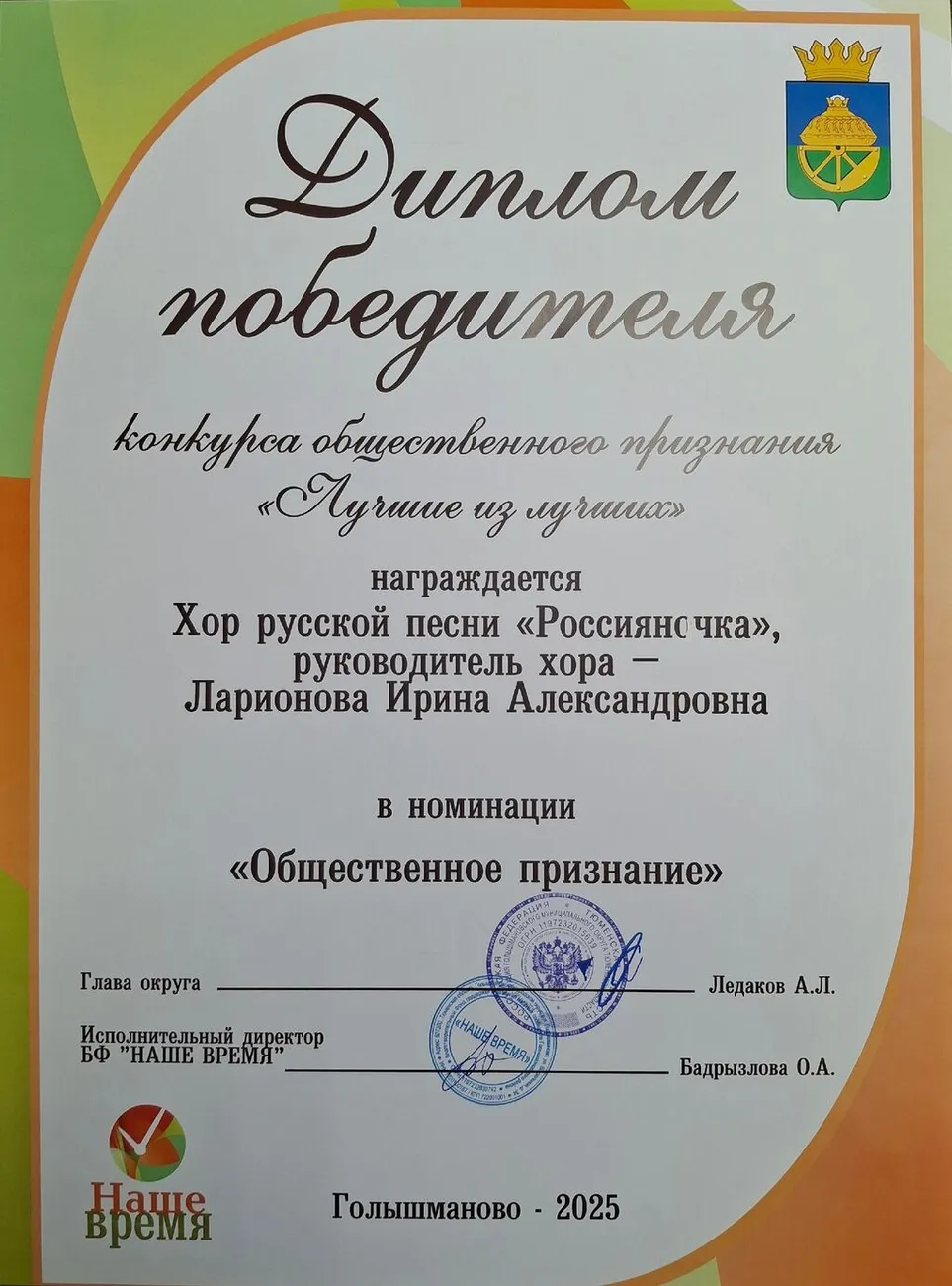 Rossianochka (3)