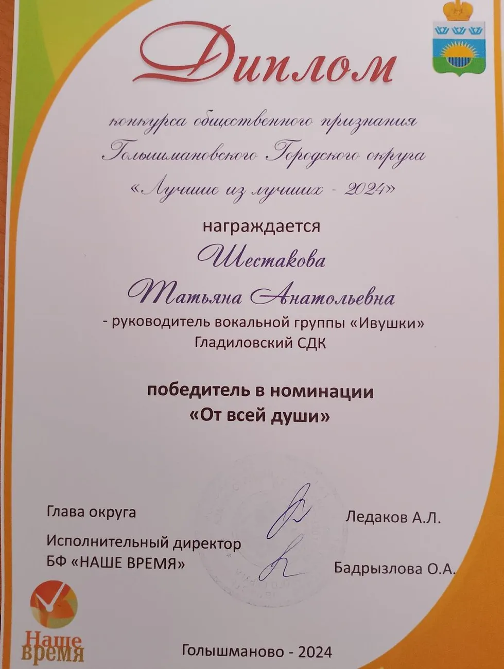 Shestakova