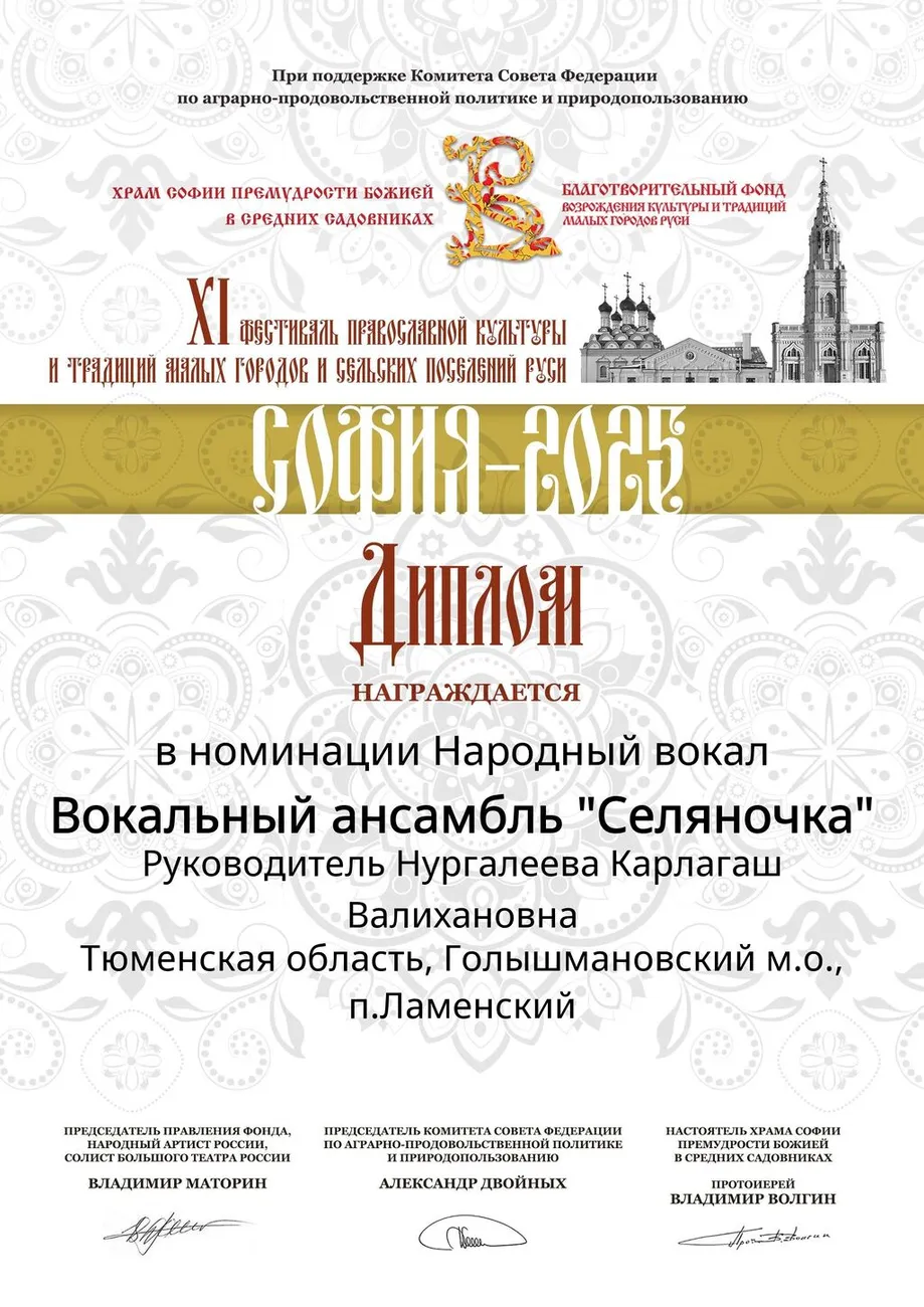 Vokalny_ansambl_Selyanochka