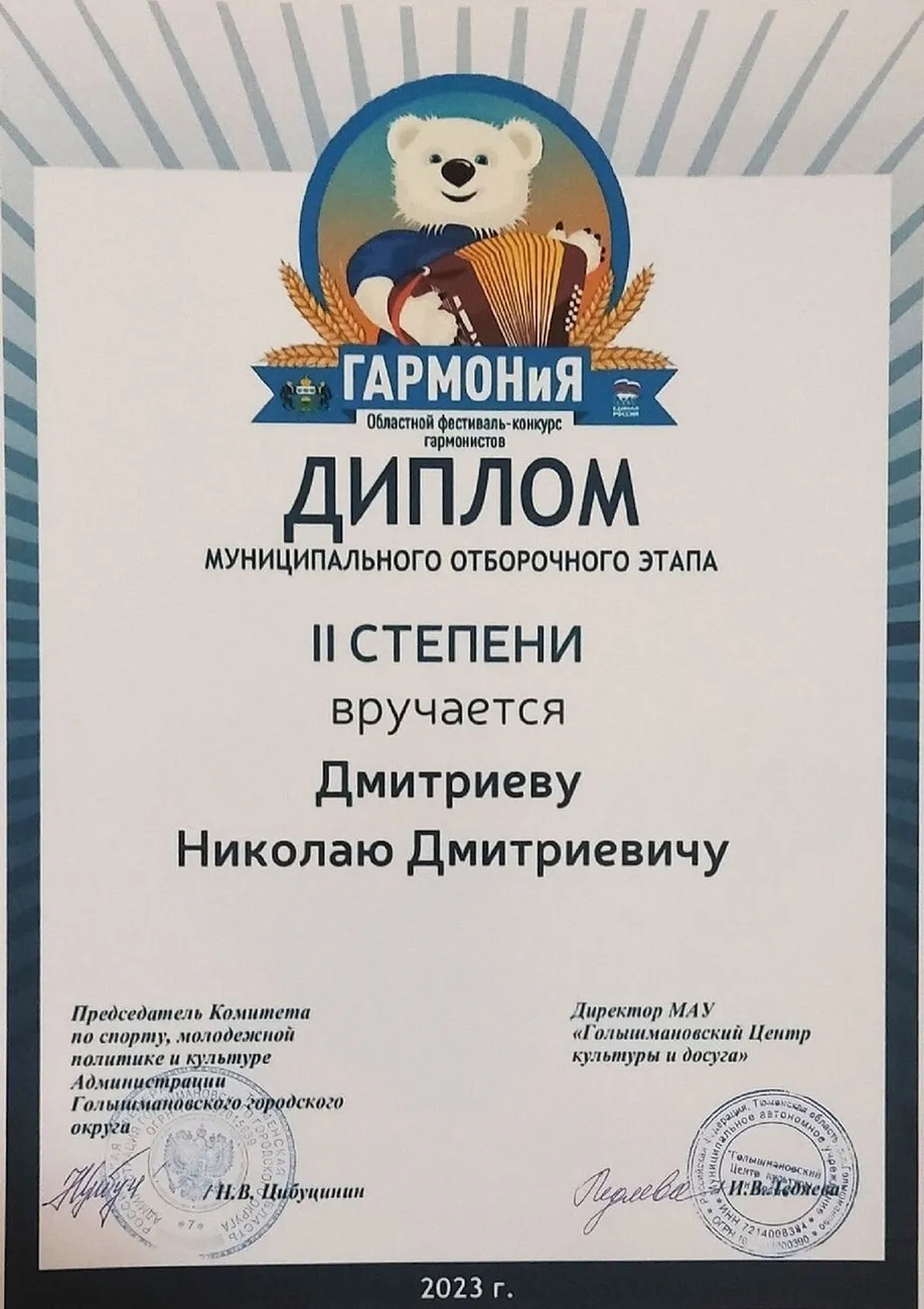 Dmitriev_N_D