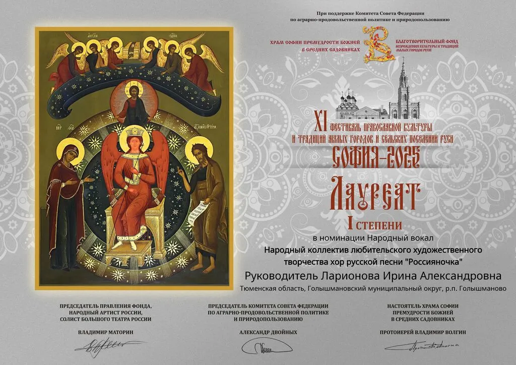 Rossianochka (2)