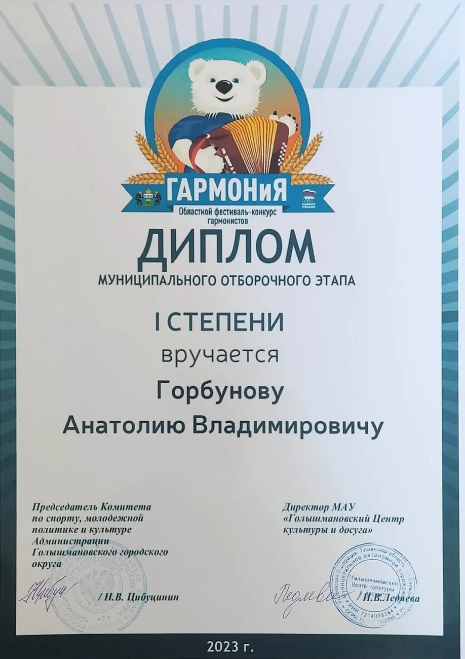Gorbunov_A_V