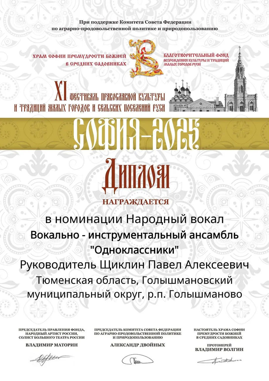 VIA_Odnoklassniki