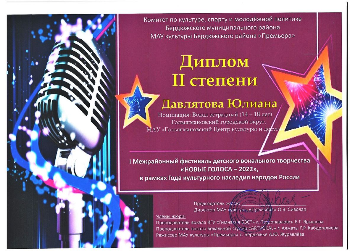 Diplom_DAVLYaTOVA_YuLIANA_page-0001.jpg